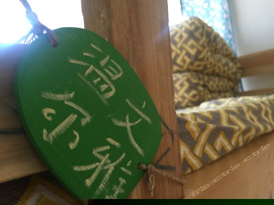 八人间（床位房）