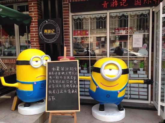 其他