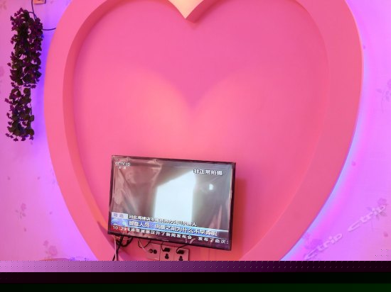 308爱告白大床房