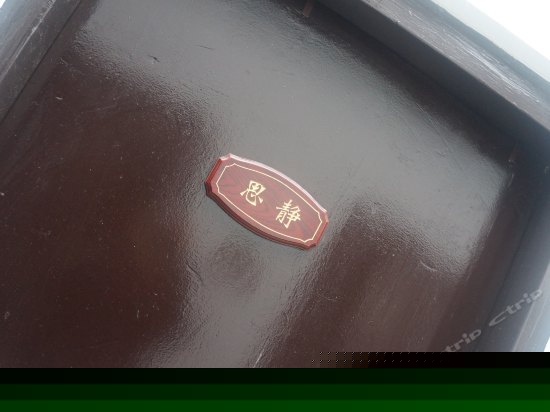 思静古典双床房
