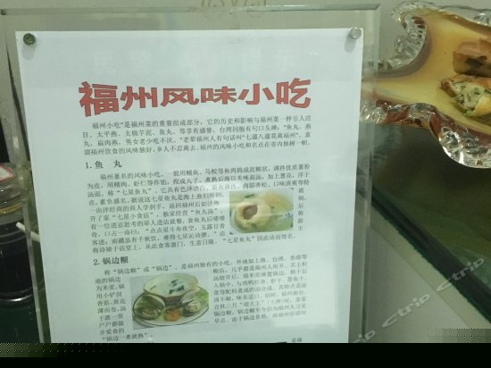 餐厅