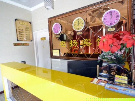 武汉名扬商务公寓