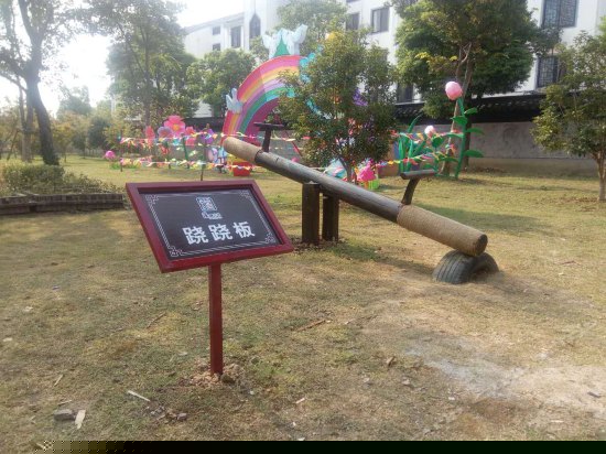 儿童乐园/儿童俱乐部