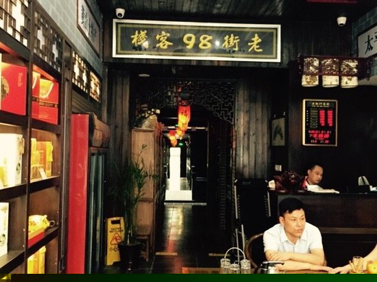酒店房型
