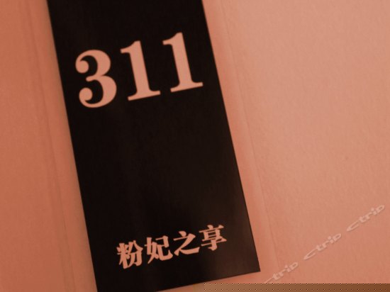 粉妃之享（阳光情侣房阳台）