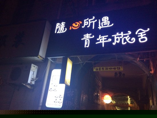 其他