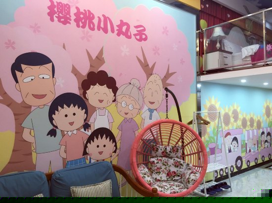 樱桃小丸子主题双床间