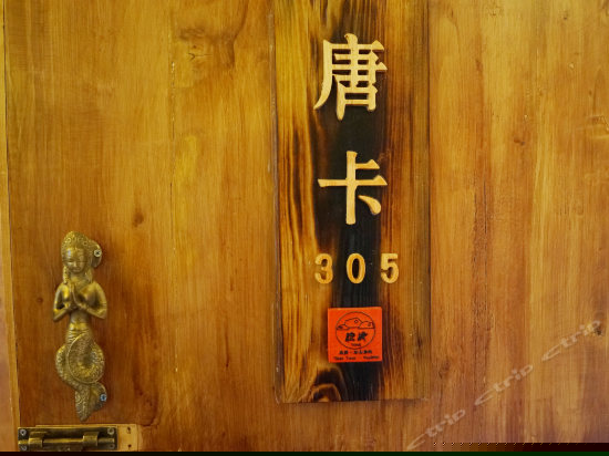 唐卡豪华标准间