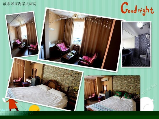 波西米亚大床间