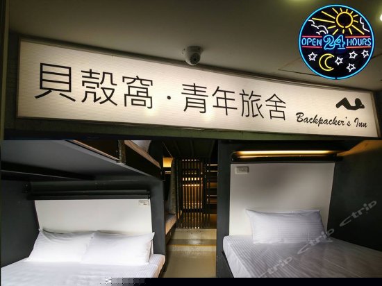背包客共享宿舍（双人床位房）（无窗）