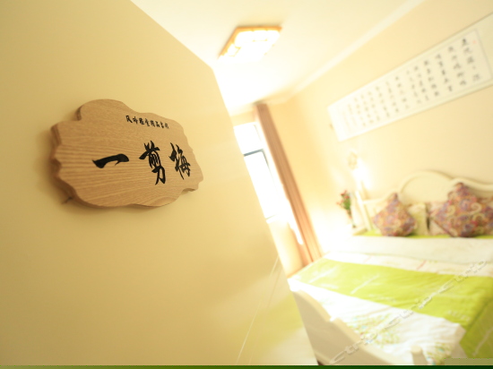 一剪梅温馨阳光超大床房