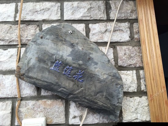 蓝莲花主题大床房