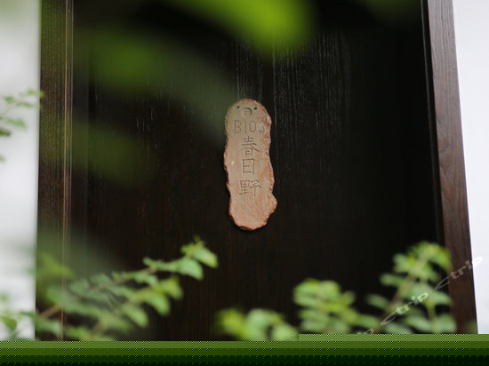 独立庭院榻榻米