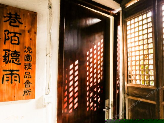 巷陌听雨家庭房