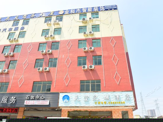 深圳天空之城酒店