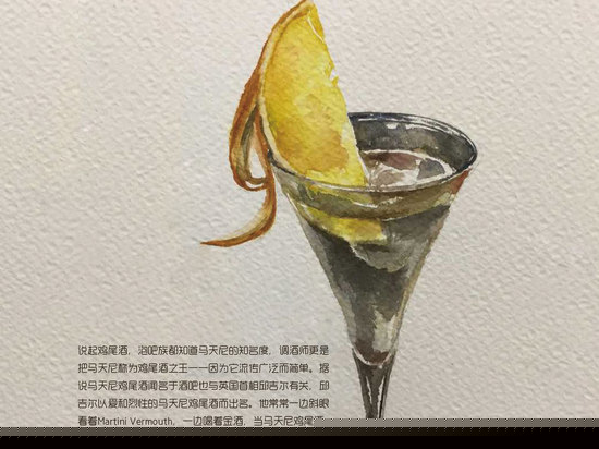 马天尼