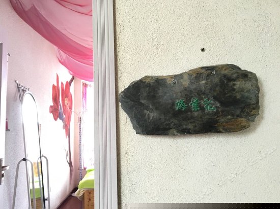 海棠花主题双人间