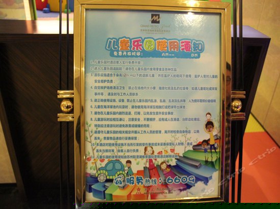 儿童乐园/儿童俱乐部