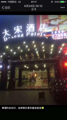 其他