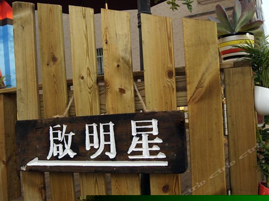 家庭榻榻米套房