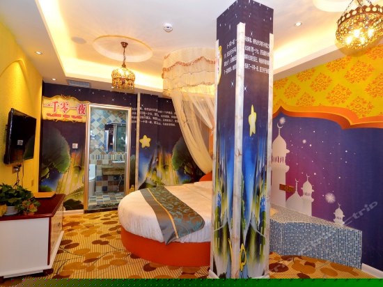 一千零一夜主题房