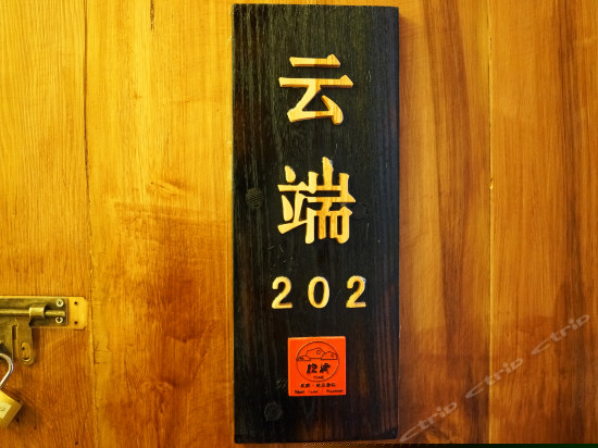 云端精品大床房