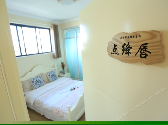 点绛唇风情阳光大床房