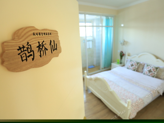 鹊桥仙雅致阳光大床房