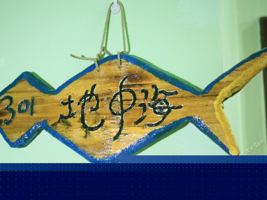 地中海榻榻米海景房