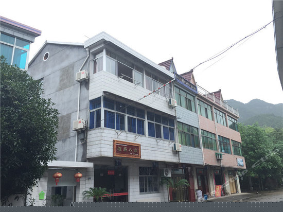富阳雅居人家