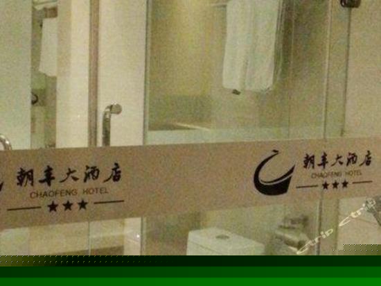 酒店房型