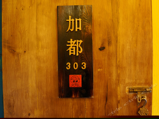 加都豪华家庭房