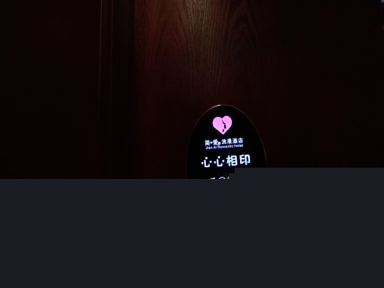 心心相印