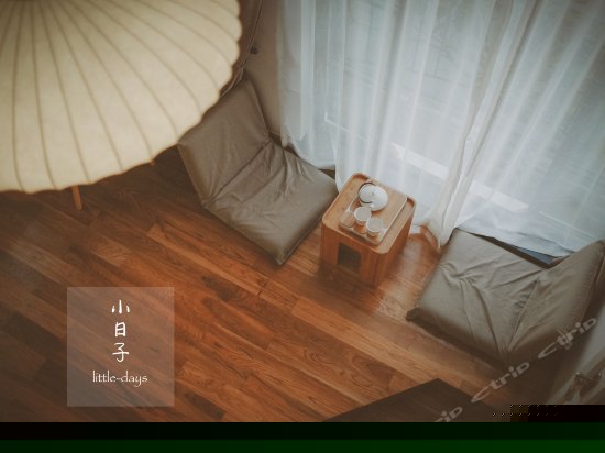 箓葭-复式景观大床房