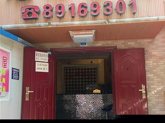 龙腾客栈（西安西工院店）