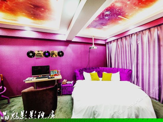 紫晶魅影影视主题房