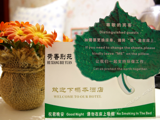 温馨蔷薇双床间