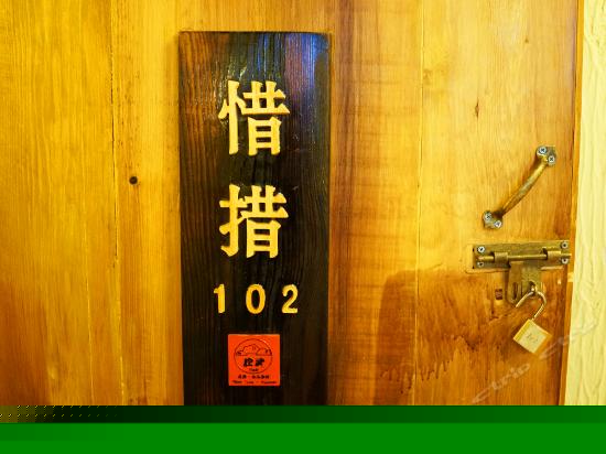 惜措豪华标准家庭房