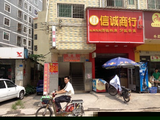 深圳光明新区平安住宿