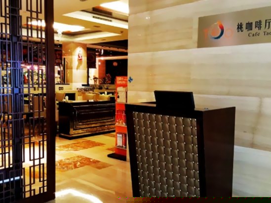 咖啡厅