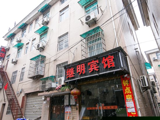 杭州继明宾馆