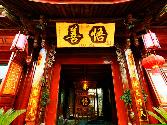 善悟院——精品园景双床房