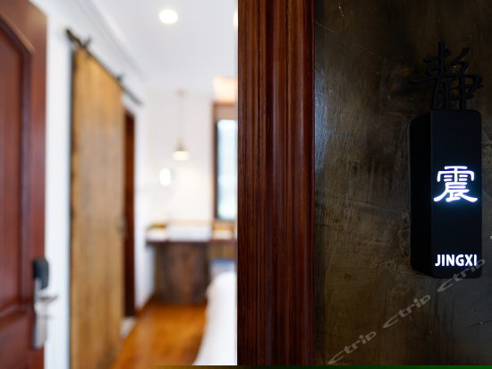 静震（温情岁月房）