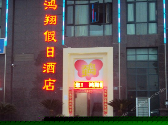 蚕岛酒店连锁（杭州滨盛路店）