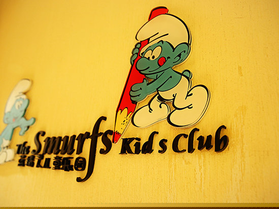 儿童乐园/儿童俱乐部