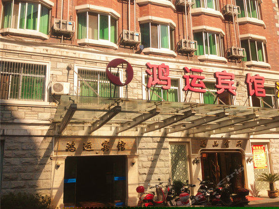 杭州鸿运宾馆