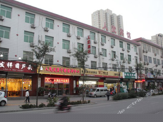 西安人武酒店
