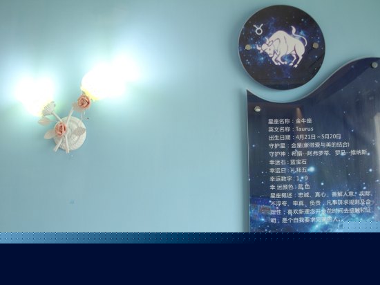 星座情侣圆床房