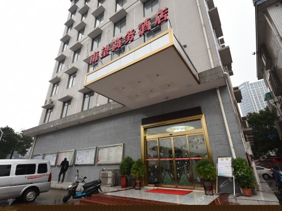 长沙南望商务宾馆