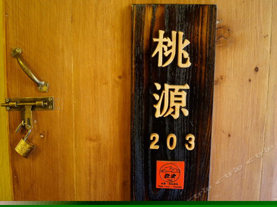 桃源精品大床房